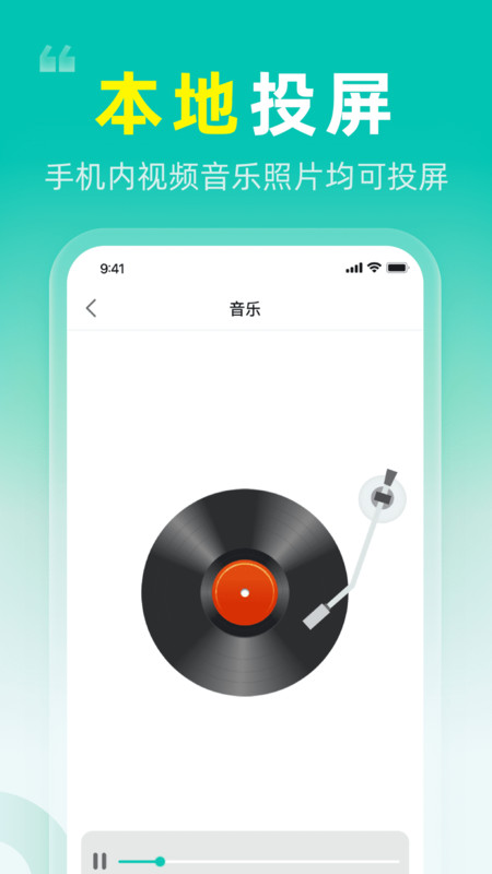 一键投屏电视 1