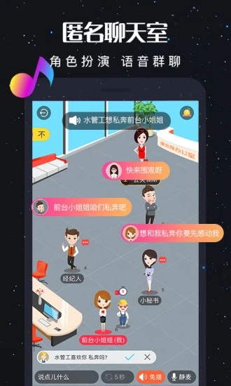 新漂流瓶官方安卓版 2