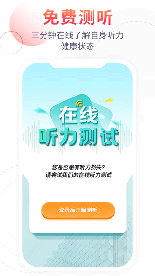 听博士 2