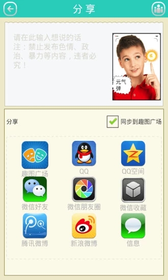 粒子特效照相机 2