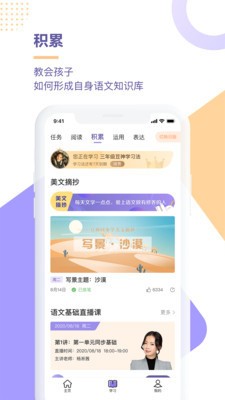 豆神学习法 1