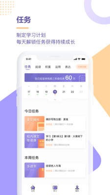 豆神学习法 2