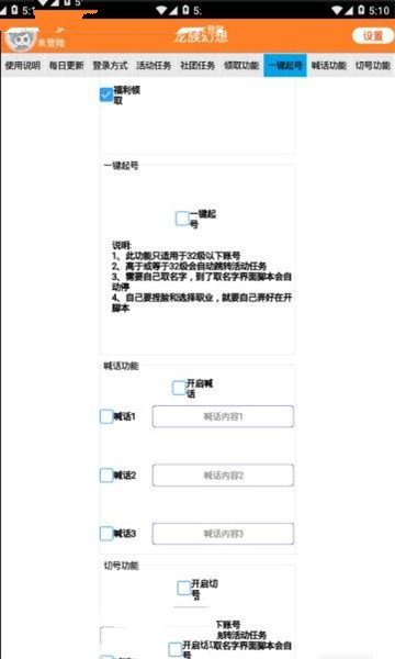 尼玛辅助龙族幻想 1