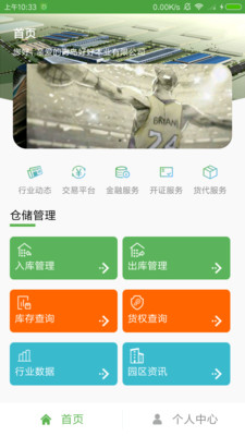 木材汇 2