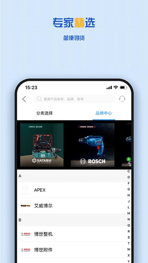 纵微e采app 1