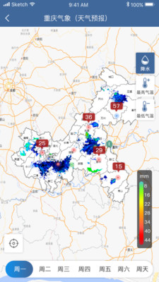重庆气象 1