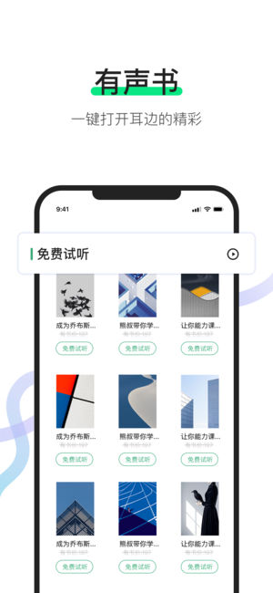有书app 1