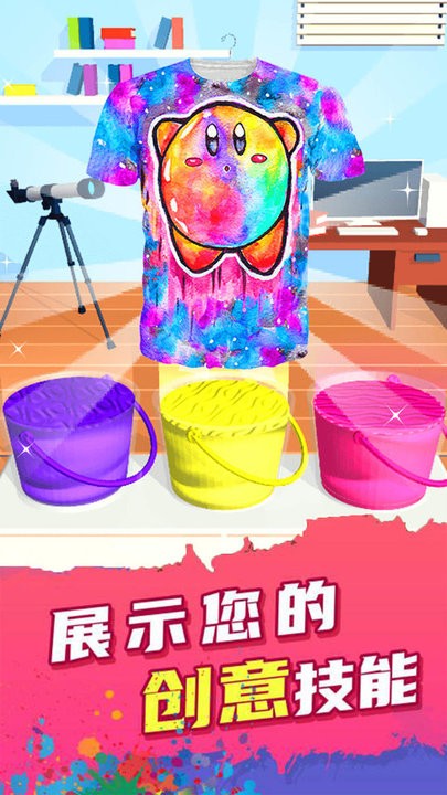 自由DIY涂色 1