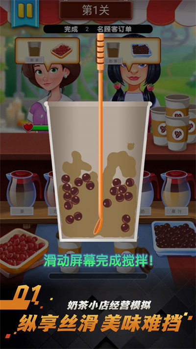 珍珠狂欢奶香四溢 1