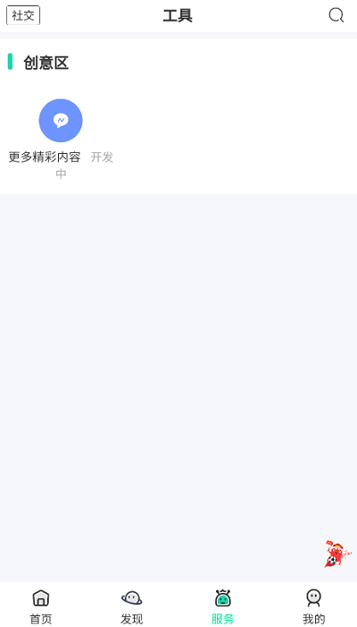 舜舜游戏盒APP 1