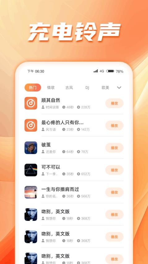 充充喜气来APP 1