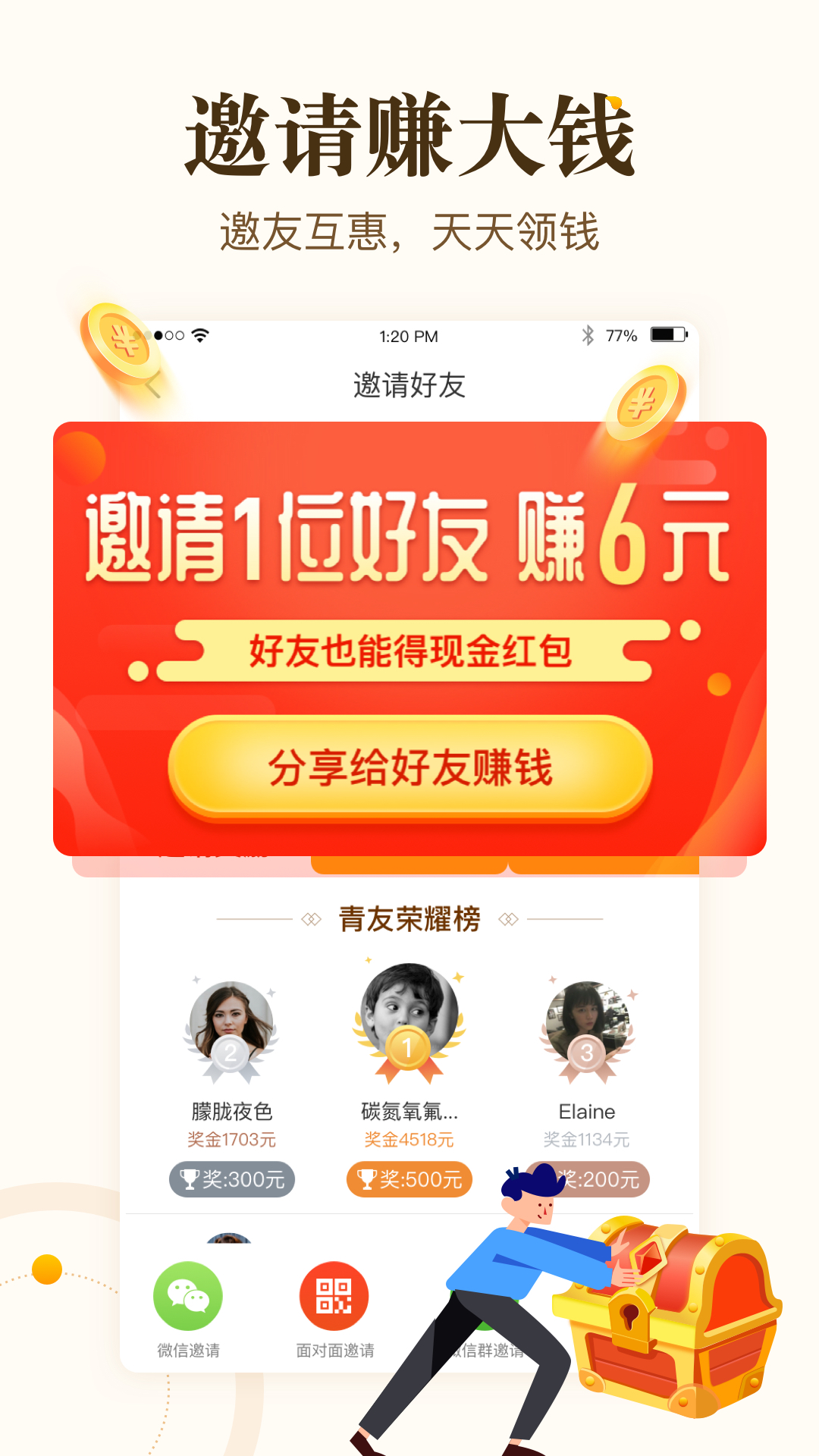 中青看点app 1
