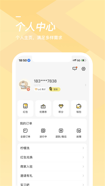 海狸洗衣APP 1