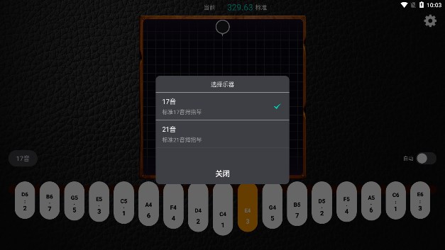 鹿鸣拇指琴调音器 2