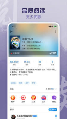 息壤阅读中文网 2