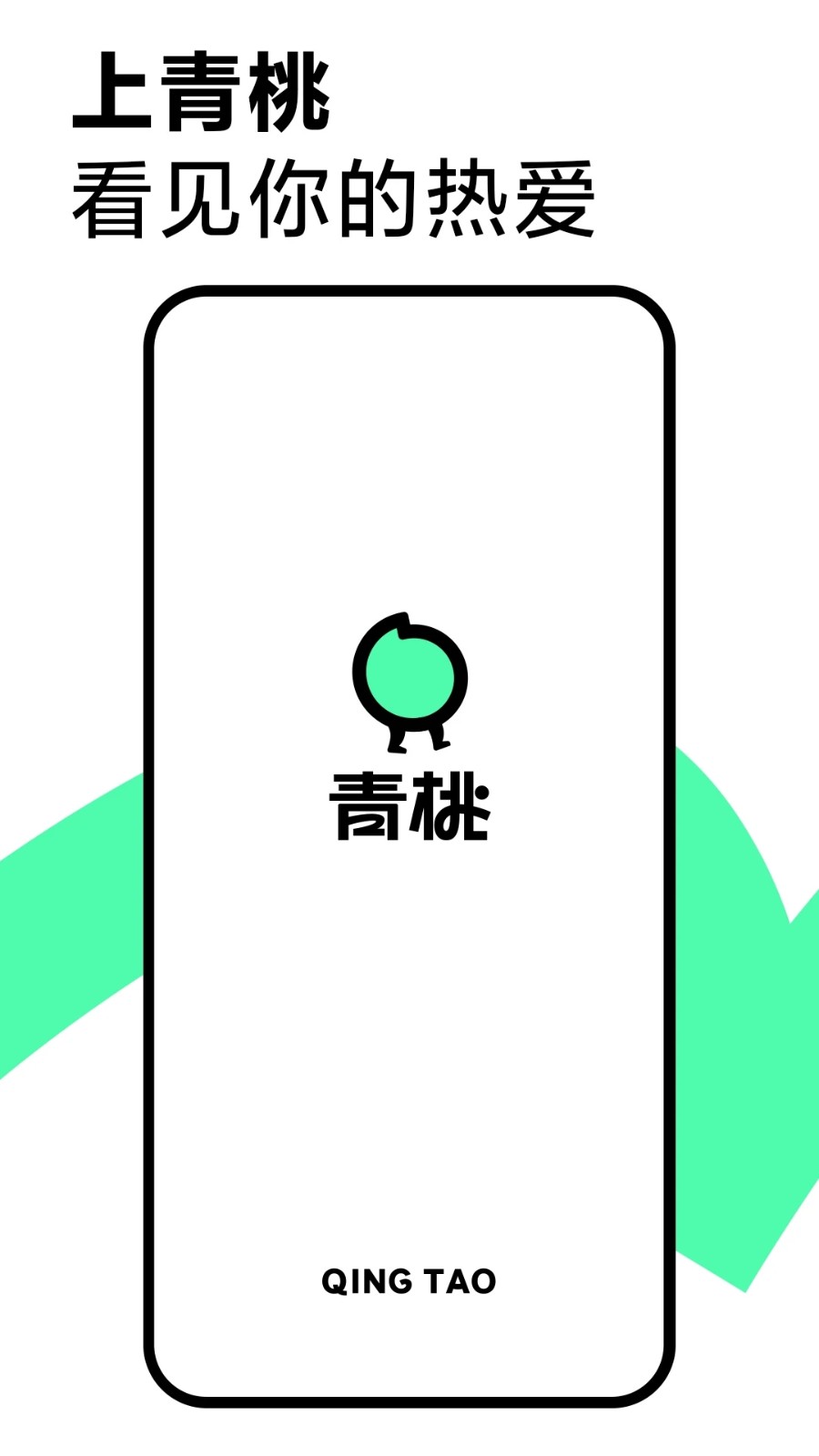 青桃 1