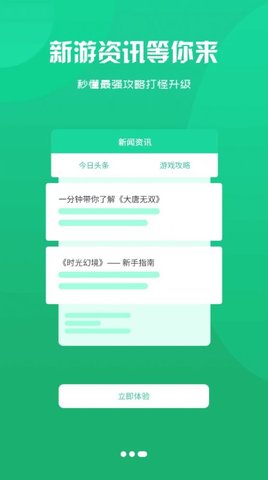 忘忧游戏盒子 1
