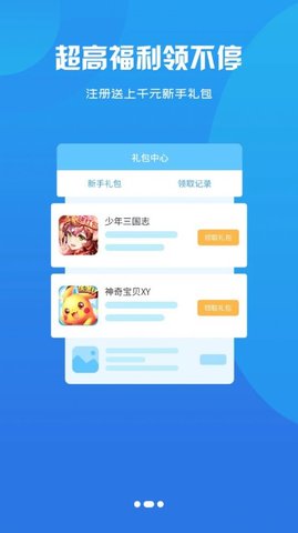 忘忧游戏盒子 2