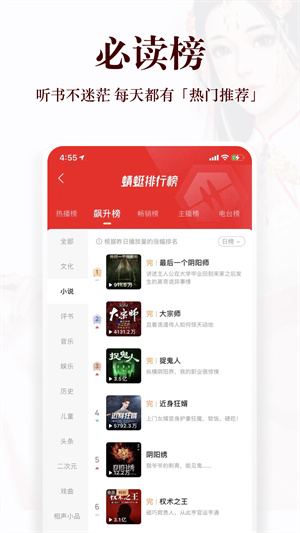 蜻蜓FM 1