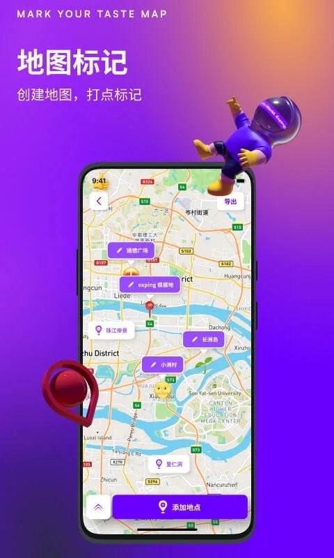 exping地图标注 1
