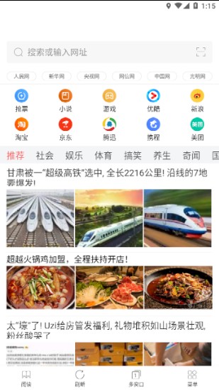 火星浏览器app 1