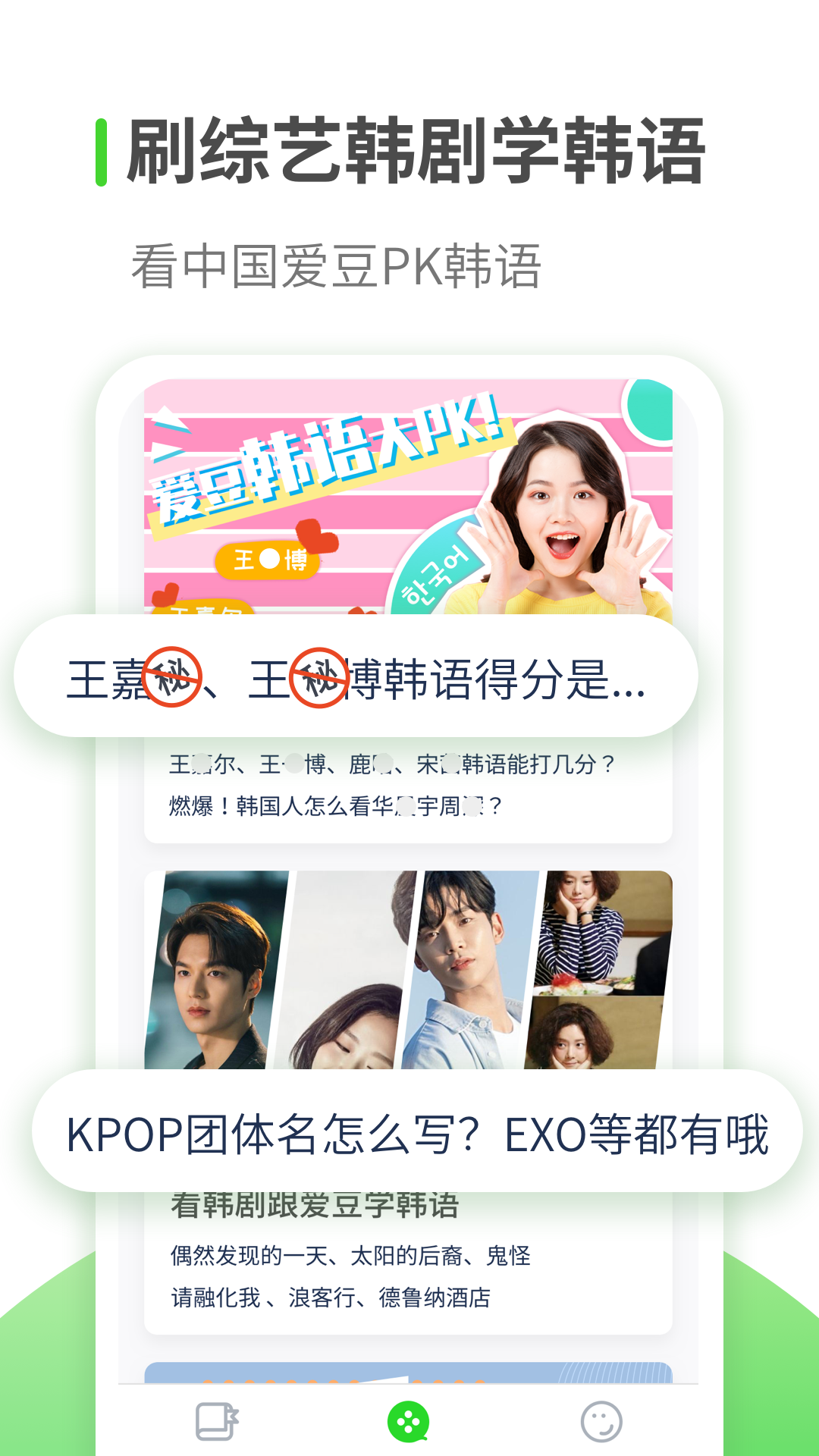 韩语学习app 1