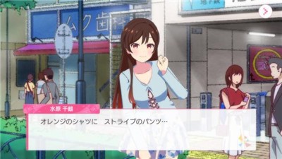 租借女友女主角全明星 1
