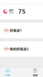 好慧睡 2