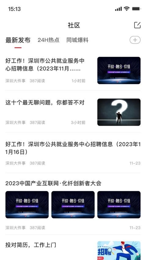 掌上永新 1