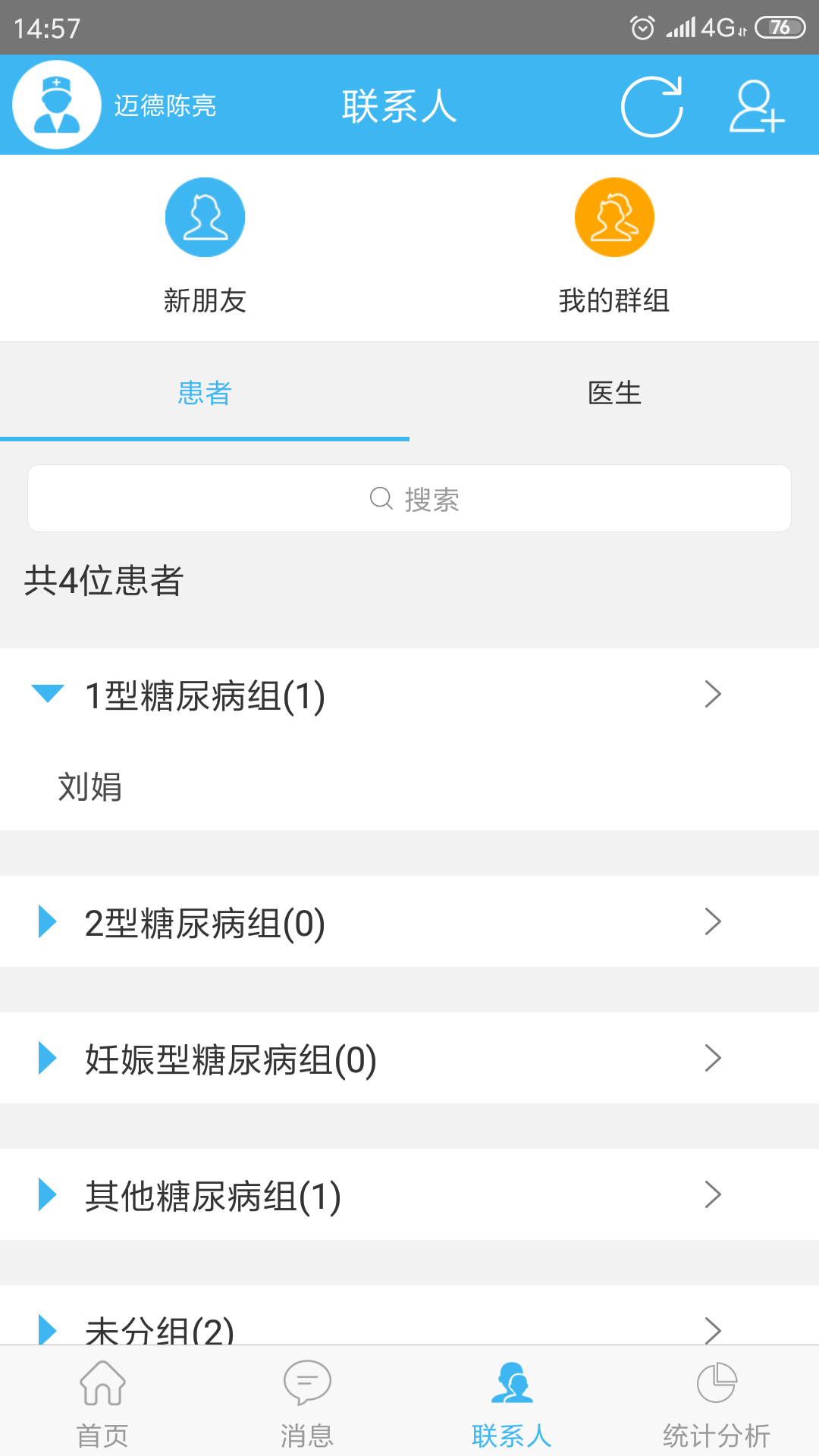 蚂蚁医生医生端 2