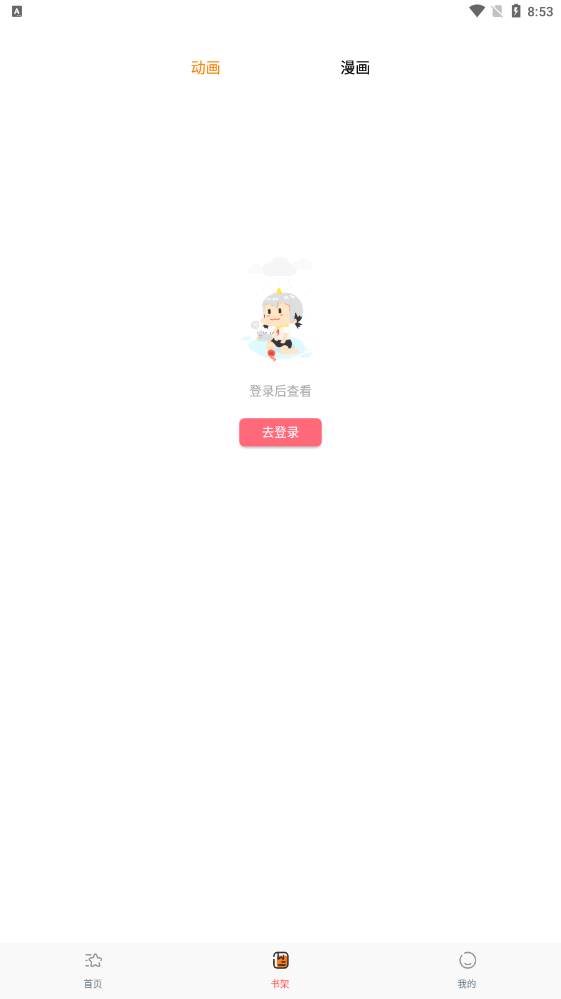 国漫天堂 2