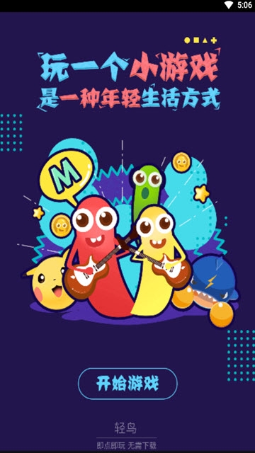 轻鸟 1