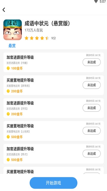 轻鸟 2