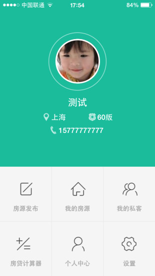 Q房网盘客通 1