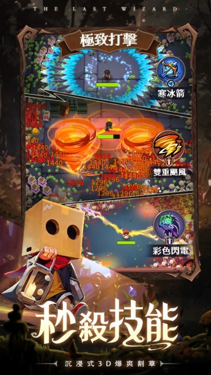 最后一个魔法师游戏 1