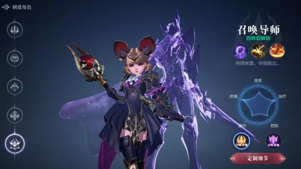 全民奇迹2召唤术士选什么职业