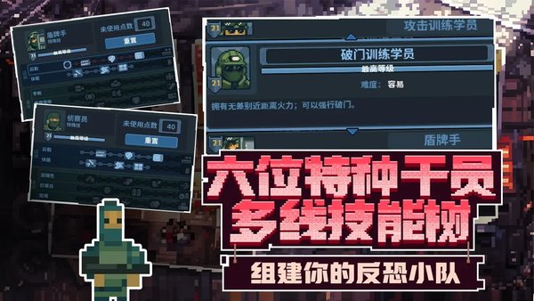 破门而入行动小队盾牌手玩法攻略