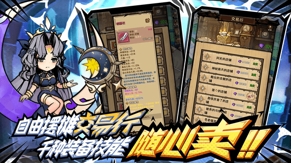 荣耀冒险王新手入门攻略