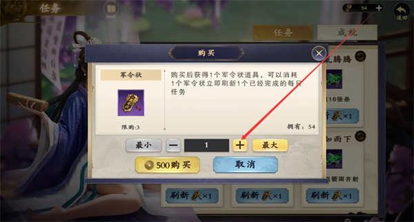 名将杀每日任务快速完成指南