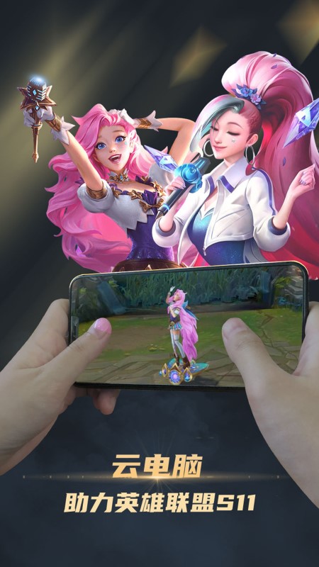 电讯云网咖APP 1