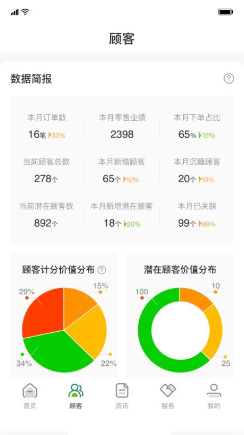 莱聚app 1
