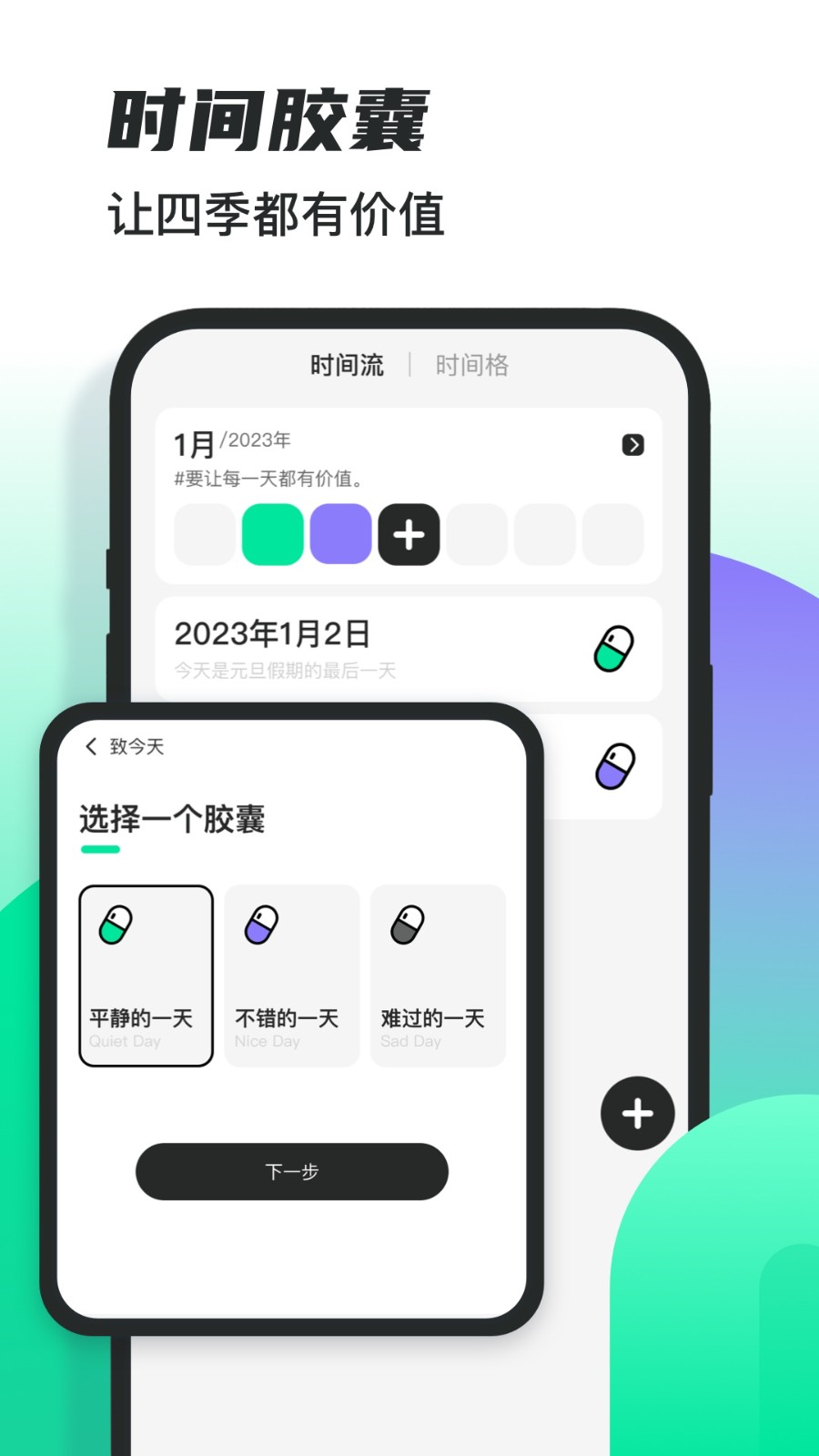 雪融 2
