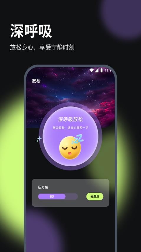 通联流量达人app 1