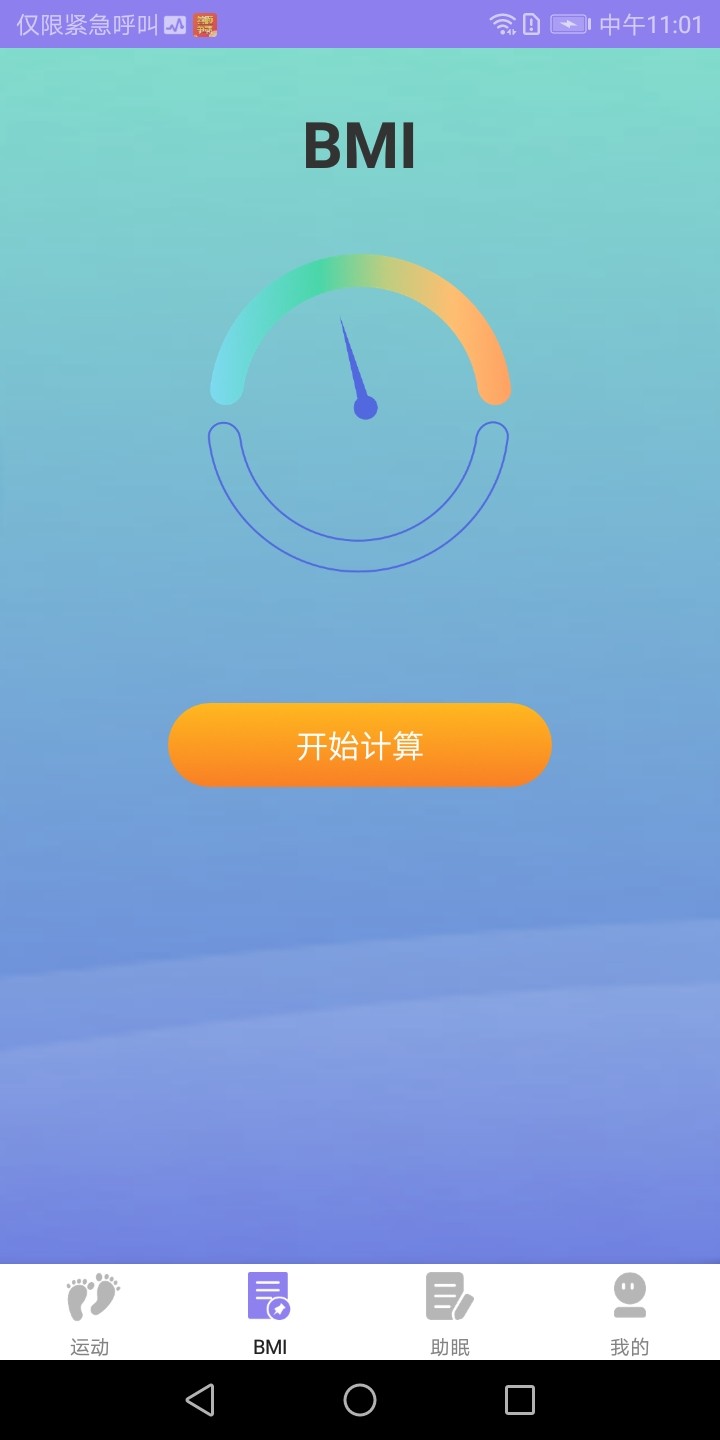 掌步得宝 2