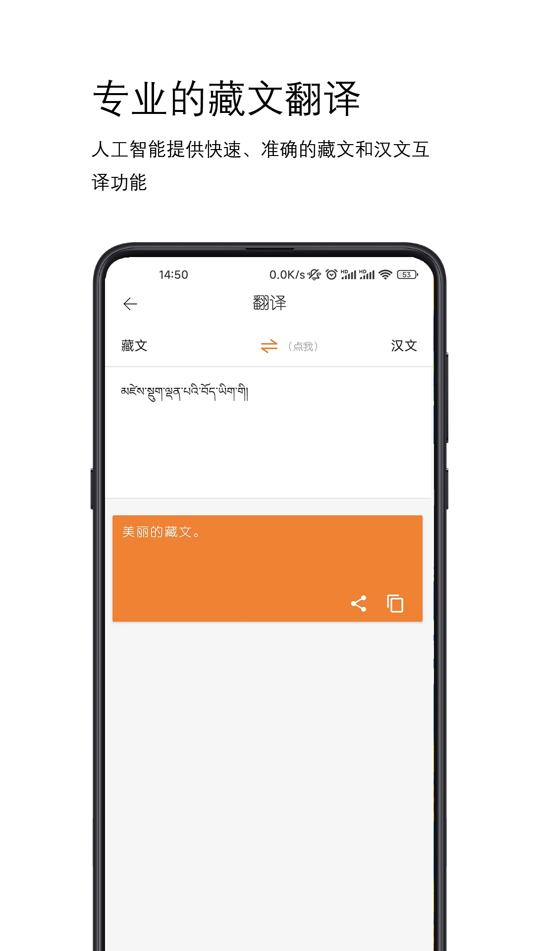简藏汉 1