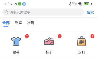 物品收纳整理app安卓版 1