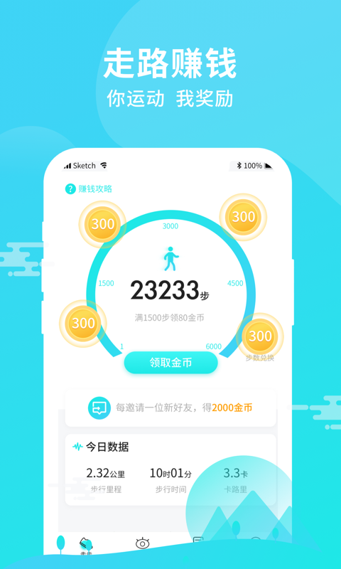 步步嗨app 1