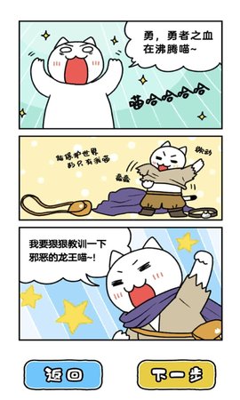 白猫与龙王城汉化版 1
