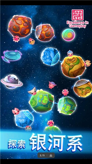 异星之路 2