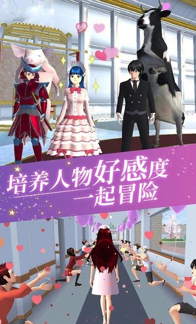 女高中生校园模拟中文版 2